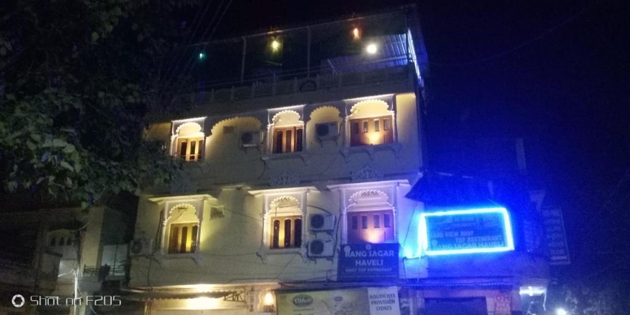 Rang Sagar Haveli