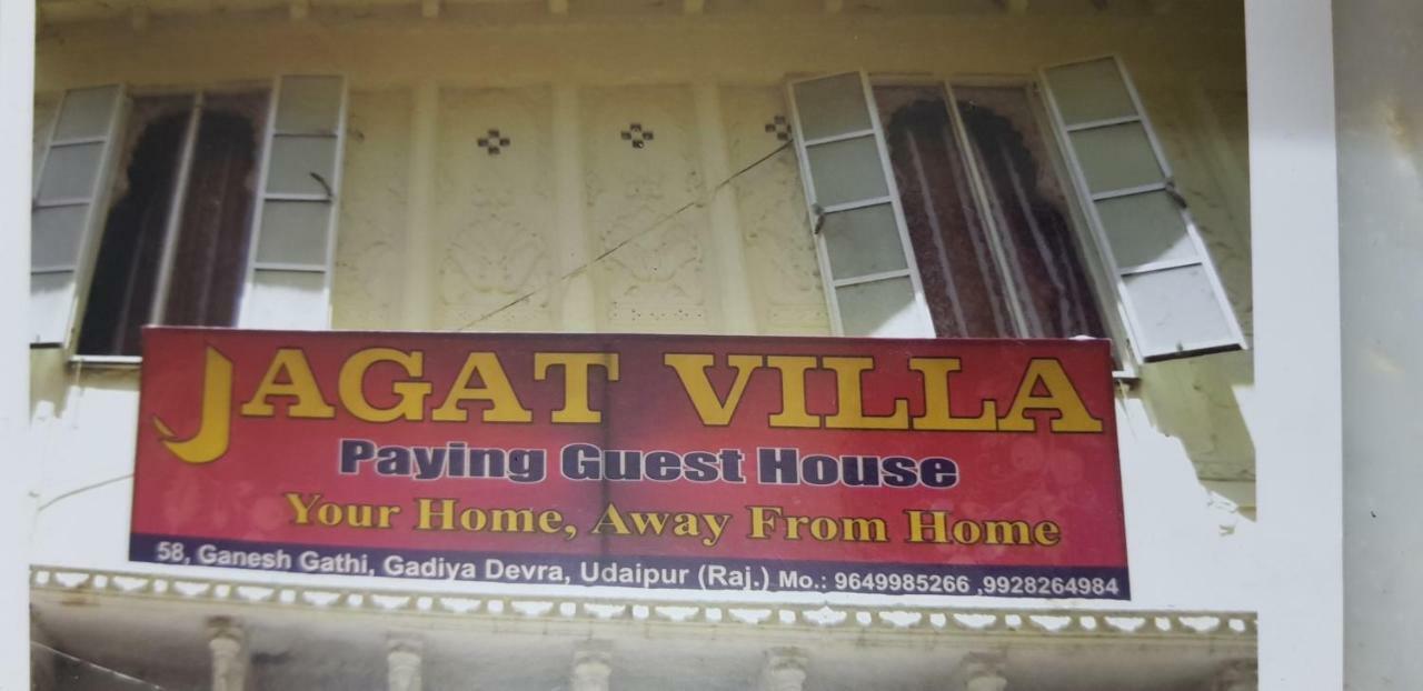 Jagat Guest house 2*