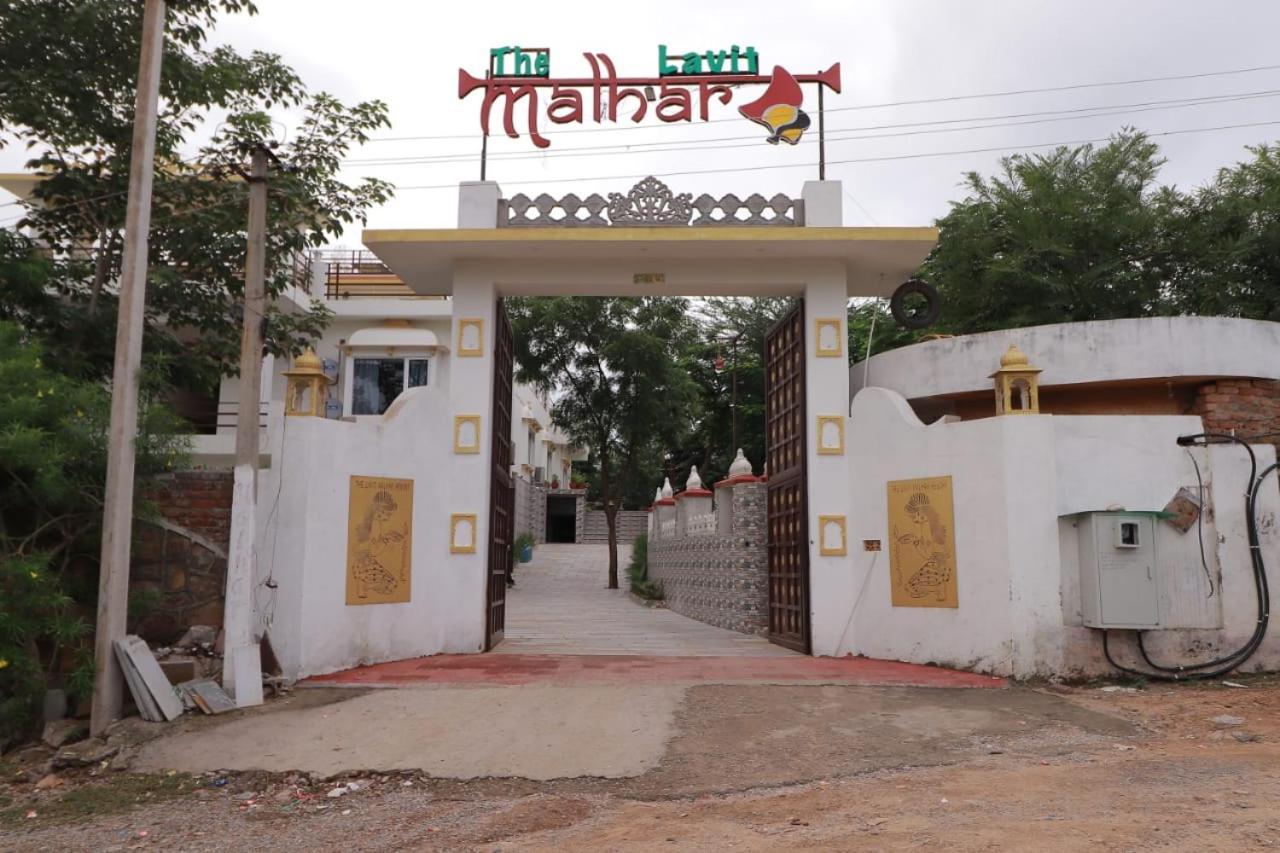 The Lavit Malhar Inn.